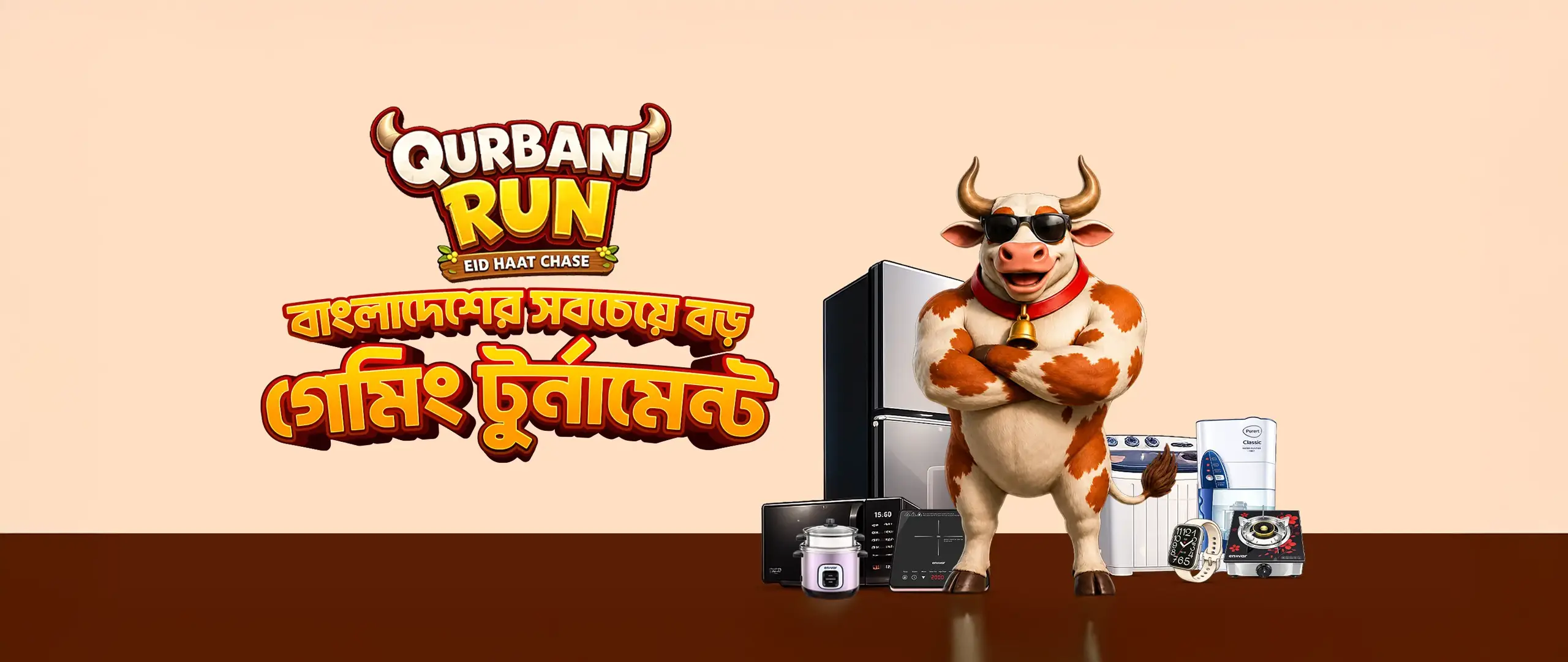 Qurbani Run খেলে দারুন সব গিফট নাও জিতে
