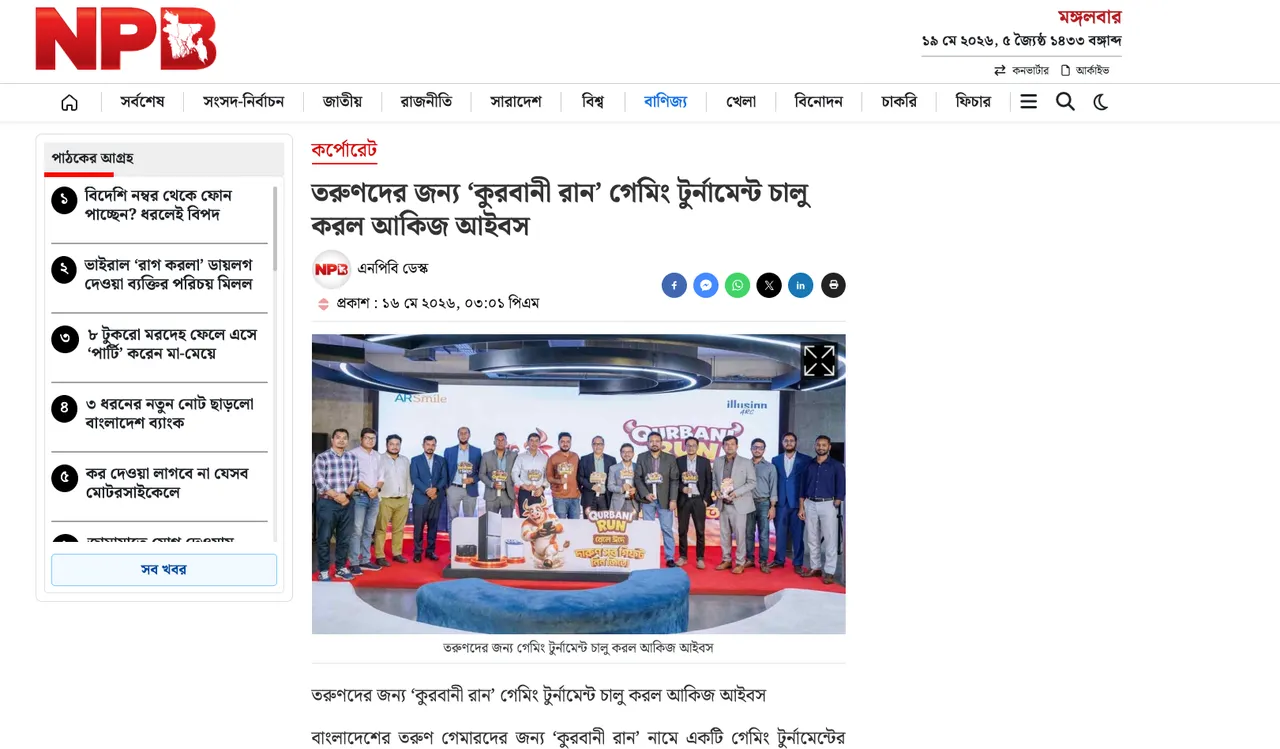 Bangla News 24