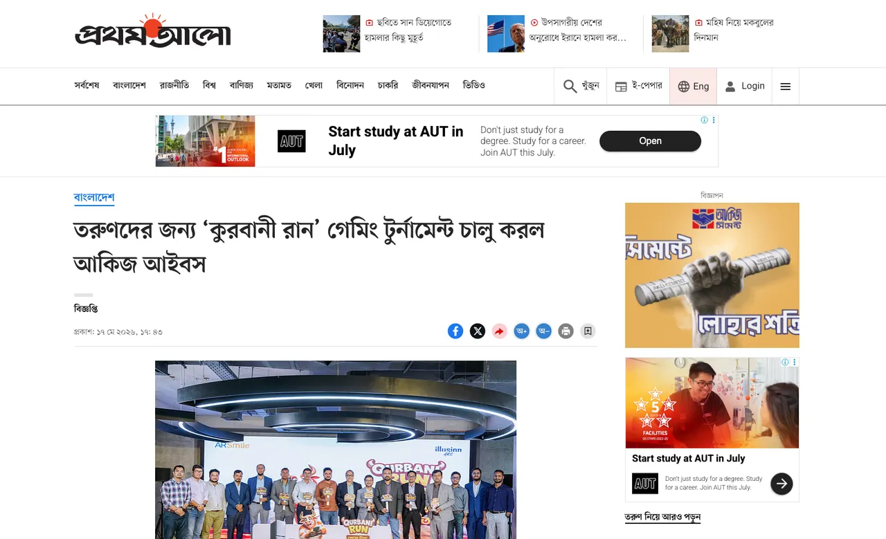 Prothom Alo