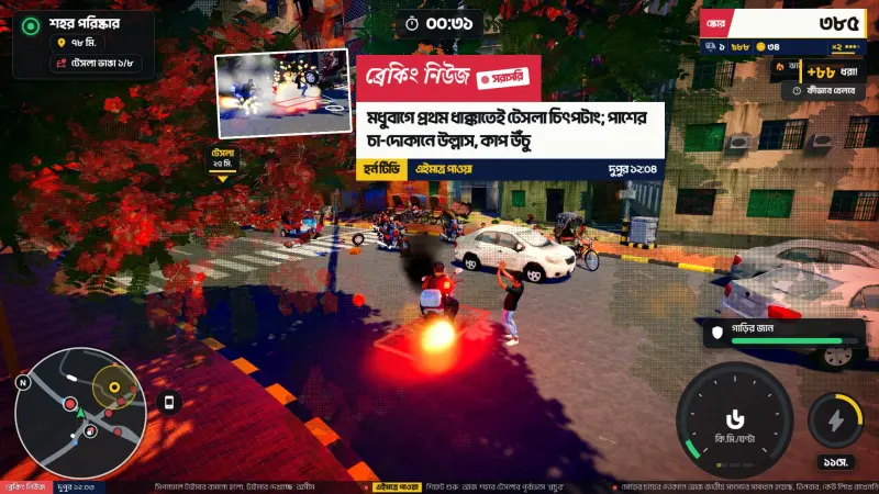 Breaking news: a Tesla caught